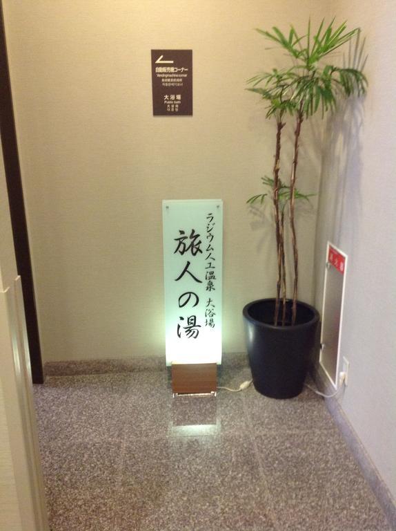 ホテルルートイン名古屋栄 愛知町 エクステリア 写真